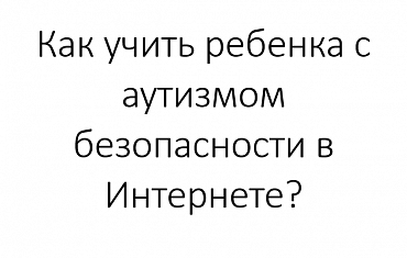 ��� ����� ������� � �������� ������������ � ���������?