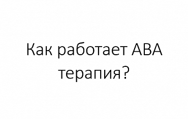 ��� �������� ��� �������?