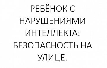 ������� � ����������� ����������: ������������ �� �����.